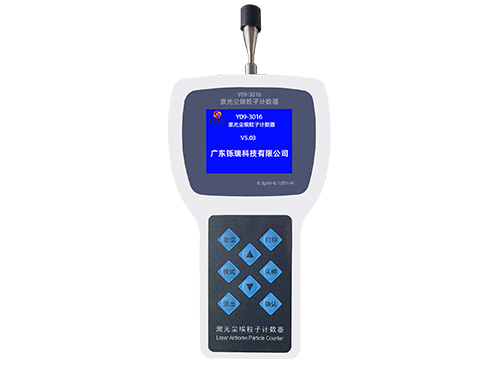 塵埃粒子計數器Y09-3016